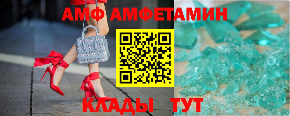 Amphetamine Premium Нижнекамск