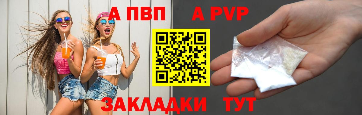 А ПВП кристаллы Нижнекамск