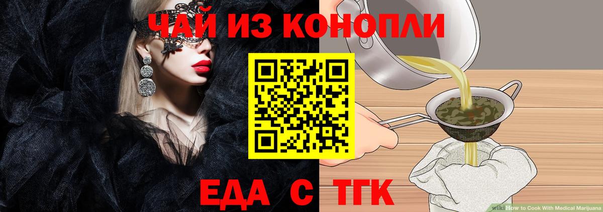 Печенье с ТГК конопля  Вход с VPN  Нижнекамск 