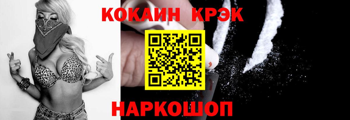 COCAIN  Вход с VPN  Нижнекамск  КОКАИН Fish Scale  КОКАИН 99% 