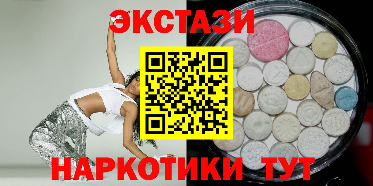 Нижнекамск  ЭКСТАЗИ  Вход с VPN  ЭКСТАЗИ Philipp Plein  Экстази 280мг 