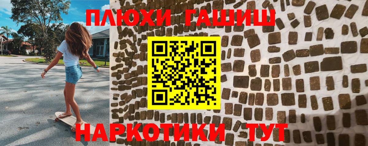 ГАШИШ Cannabis Нижнекамск