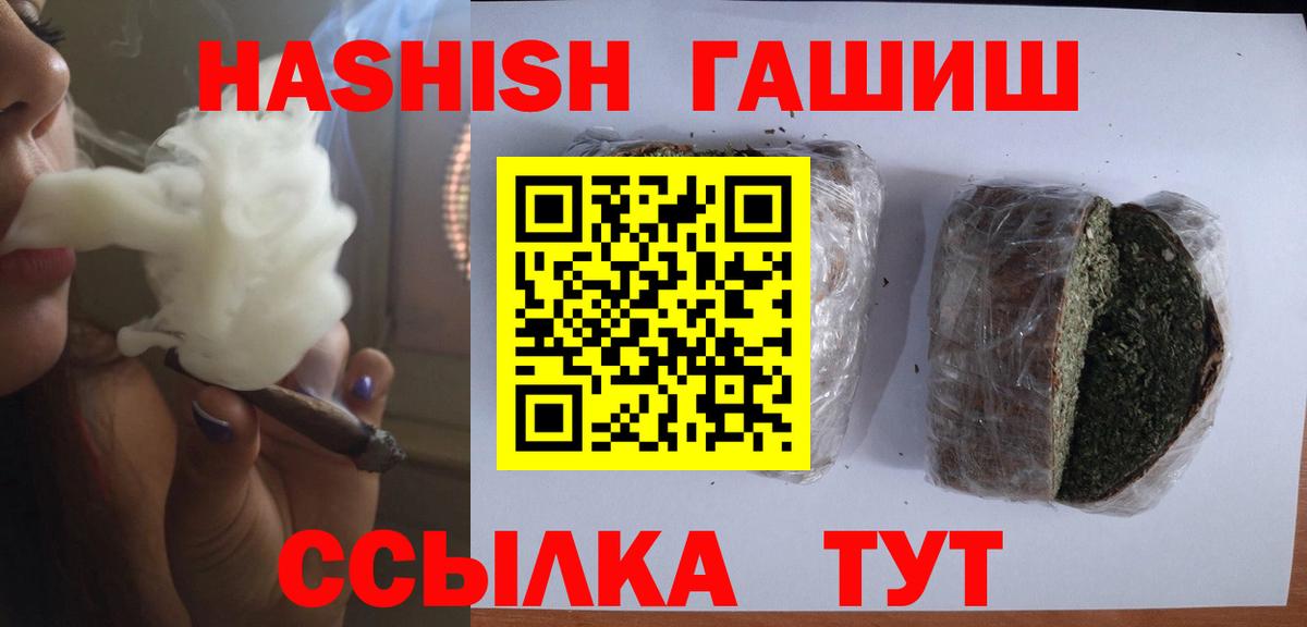 Гашиш Premium  Гашиш 40% ТГК  Нижнекамск  сколько стоит  Вход с VPN 