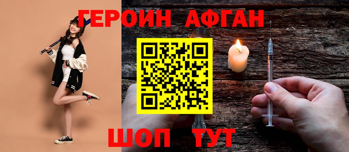 ГЕРОИН гречка Нижнекамск