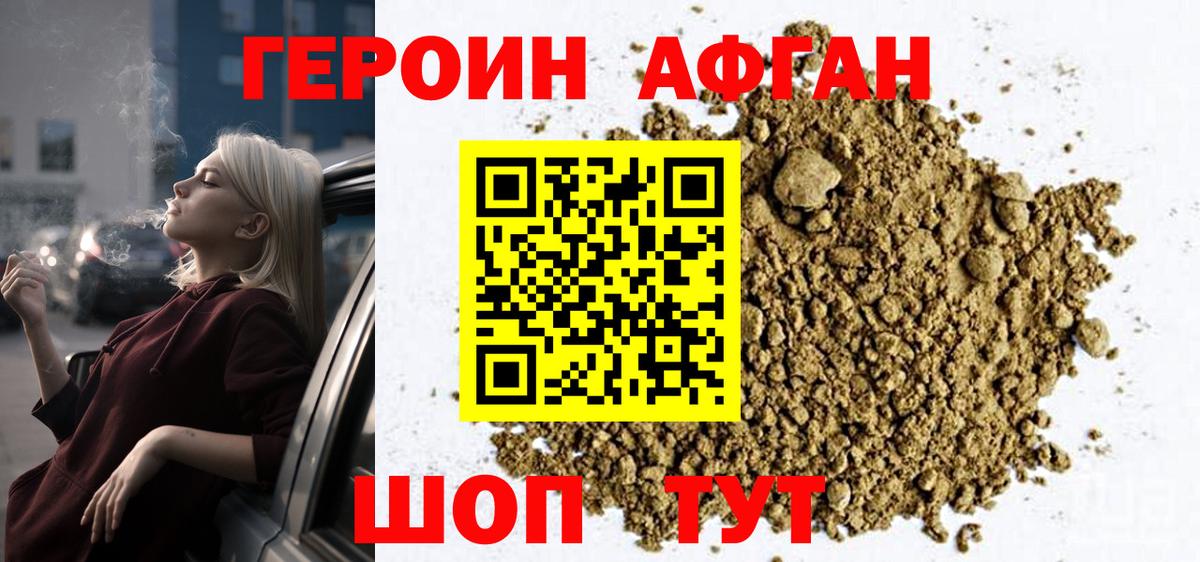 Нижнекамск  Героин  Вход с VPN  Героин герыч 