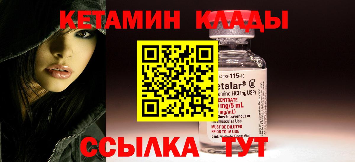 КЕТАМИН ketamine  МЕГА   Вход с VPN  Нижнекамск  КЕТАМИН VHQ 