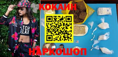 COCAINE Донецк