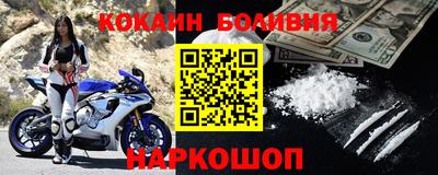 COCAINE Донецк