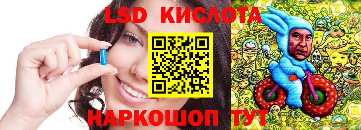 Лсд 25 экстази ecstasy Нижнекамск