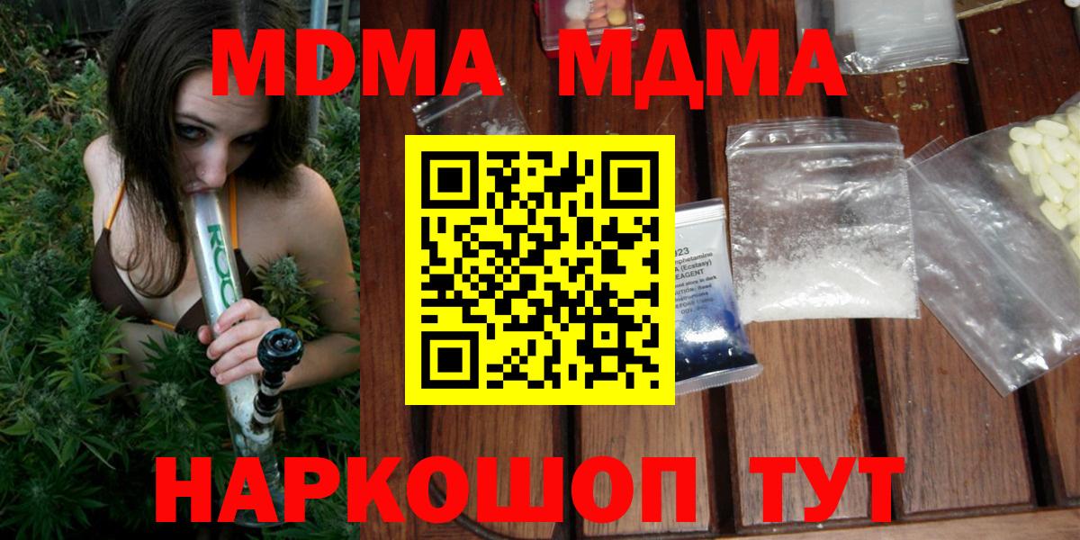 МДМА Molly  Вход с VPN  МДМА VHQ  Нижнекамск 
