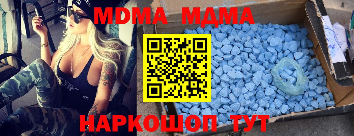 MDMA crystal Нижнекамск