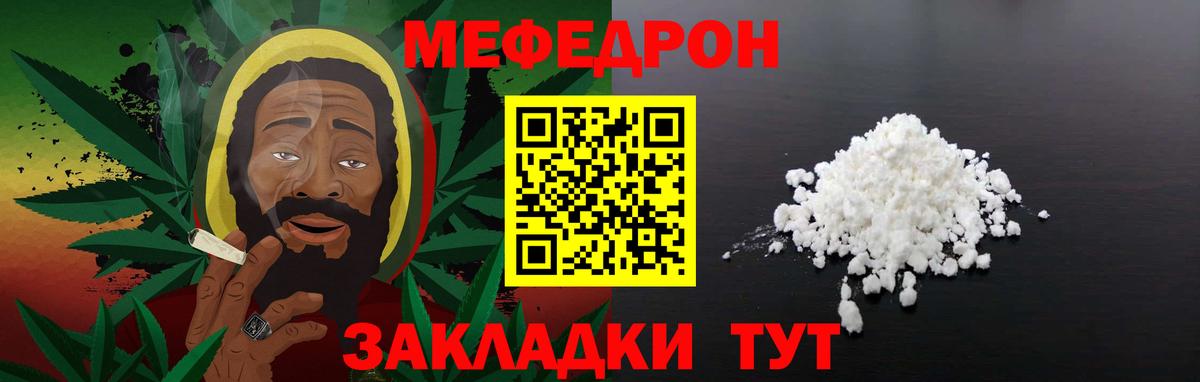 МЕФ мяу мяу  Меф кристаллы  Меф  Нижнекамск  Вход с VPN 