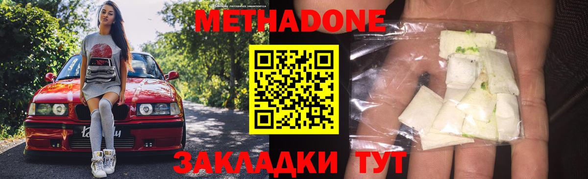 Нижнекамск  Метадон methadone  МЕТАДОН кристалл  Вход с VPN 