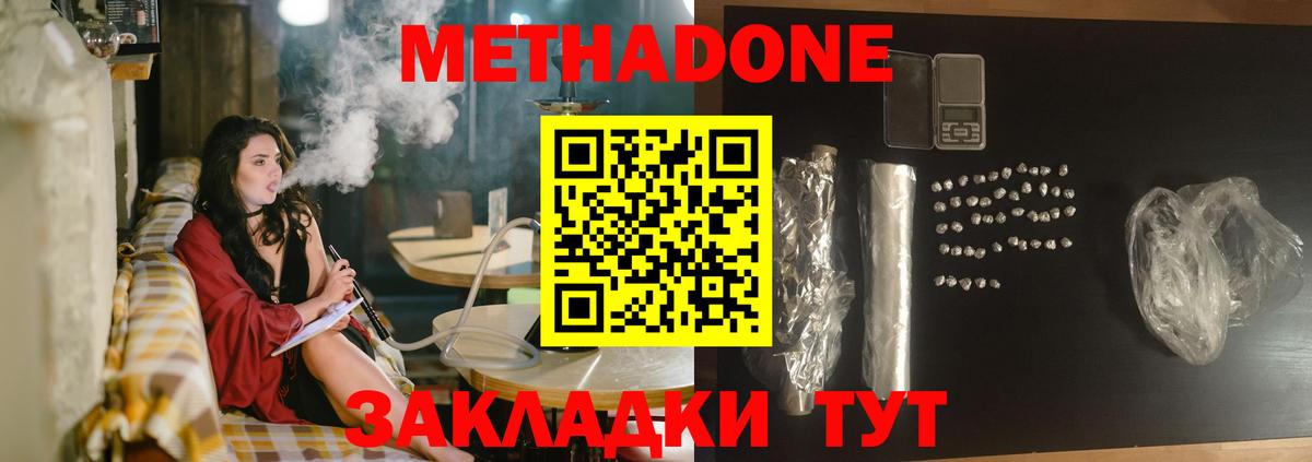 МЕТАДОН белоснежный Нижнекамск