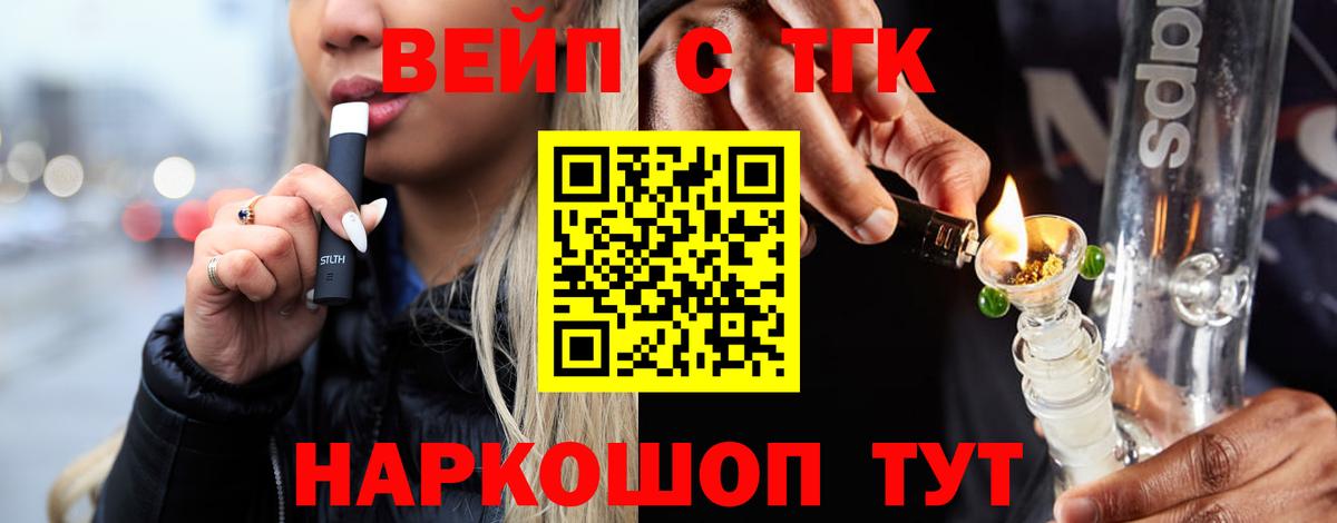Нижнекамск  ТГК Wax  ТГК жижа  Вход с VPN 